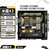 長城（Great Wall）冰霜X3黑色電腦機(jī)箱（MATX/360水冷位/U3/9風(fēng)扇位/磁吸翻門/鋼網(wǎng)面板/五槽PCI/兼容5080） 曬單實(shí)拍圖