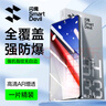 閃魔 iqoo13/12/11/11s鋼化膜neo8/neo8pro愛酷11s/12/13手機膜鏡頭膜抗藍光防指紋手感順滑手機保護膜 2片【加強版/電鍍雙倍抗指紋】 iQOO13+神器(可超聲波解鎖) 曬單實拍圖