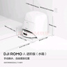 大疆【政府補貼】DJI ROMO A 水箱版新品旗艦透明掃地機器人毫米級避障掃拖一體全自動基站高效自清潔 曬單實拍圖