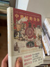 新民說(shuō)·中世紀(jì)的身體（《星期日泰晤士報(bào)》年度最佳歷史書(shū)籍，追索中世紀(jì)的生與死、痛與美） 曬單實(shí)拍圖