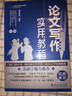 論文寫(xiě)作問(wèn)題清單2025吉大秋果田洪鋆著(zhù)55種常見(jiàn)錯誤的識別與訂正國家社科基金項目申報規范技巧案例指導手冊指南范式文模板書(shū)籍 論文寫(xiě)作問(wèn)題清單：55種常見(jiàn)錯誤的識別與訂正 曬單實(shí)拍圖