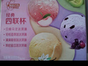 伊利【賈冰推薦】甄稀香草+白桃+蜜瓜+葡萄味冰淇淋90克/杯*4杯 曬單實拍圖