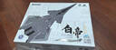 馳譽模型 白帝空天戰(zhàn)機模型仿真合金飛機玩具戰(zhàn)斗機模型軍事手辦男孩禮物 曬單實拍圖