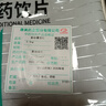 康美中藥 麩炒薏苡仁 炒薏米仁 炒苡米 10克小包裝 中藥材飲片 500克/袋裝(咨詢可打粉) 曬單實(shí)拍圖