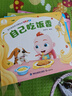 【點(diǎn)讀繪本回購】寶寶巴士jojo點(diǎn)讀筆繪本(不含筆)早教機(jī)寶貝赳赳繪本幼兒?jiǎn)⒚烧J(rèn)知故事書籍兒童生日禮物 【食物篇/4冊(cè)】1-3歲 曬單實(shí)拍圖