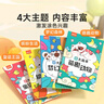 【時(shí)光學(xué)】?jì)和瘎?chuàng  )意涂色大畫(huà)本（全4冊）幼兒園繪畫(huà)涂鴉創(chuàng  )意涂色超大畫(huà)本2-6歲幼兒園畫(huà)畫(huà)啟蒙教材簡(jiǎn)畫(huà)手繪本大全小中大班初學(xué)者入門(mén) 曬單實(shí)拍圖