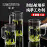 明尊（LIGHTKING）茶杯 玻璃水杯帶把手 男女辦公室泡茶杯加厚耐熱玻璃杯子 CP'40【480ml】單只裝 曬單實拍圖