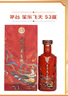 茅臺（MOUTAI）笙樂(lè )飛天 醬香型白酒 53度 500ml 單瓶裝【名酒鑒真】 曬單實(shí)拍圖