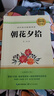 西游記+朝花夕拾全套3冊(cè)七年級(jí)上冊(cè)必讀名著 原著正版完整無(wú)刪減青少年版初中生課外閱讀必讀書(shū)籍 人教版語(yǔ)文教材配套閱讀贈(zèng)核心考點(diǎn)手冊(cè) 老師推薦 100回初一上冊(cè)學(xué)生閱讀中小學(xué)教輔圖書(shū) 曬單實(shí)拍圖