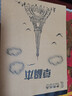 1000張分區(qū)草稿紙小學生用草稿本數(shù)學演草本驗算考研專用高中初中大學生筆記本本子錯題白紙 空白草稿紙 1本【每本200頁】 曬單實拍圖