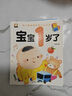 全套4冊我一歲了 寶寶早教書親子閱讀繪本書籍 幼兒學(xué)說話適合1-2歲看的書 嬰兒智力兒童啟蒙認(rèn)知 一歲半繪本幼兒適合0-1-2歲看的書 啟蒙認(rèn)知小嬰孩智力書 兒童全腦智能開發(fā)圖書學(xué)說話 曬單實(shí)拍圖