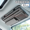 華飾汽車遮陽板收納袋車載多功能收納盒車內(nèi)眼鏡夾證件卡包駕駛置物袋 曬單實拍圖