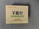 紅衛(wèi)羊脂皂洗臉洗澡香皂清潔控油無添加手工沐浴皂禮盒羊奶肥皂老國貨 羊脂潤膚皂 120g 1塊 【一皂多用】 5塊裝 曬單實(shí)拍圖