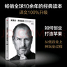 包郵 埃隆·馬斯克傳系列 沃爾特·艾薩克森著(zhù) 馬斯克傳新舊版本隨機發(fā) 中信出版社圖書(shū) 史蒂夫·喬布斯傳（典藏版）+埃隆·馬斯克傳（套裝2 曬單實(shí)拍圖