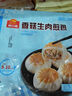 廣州酒家利口福 香菇生肉煎包750g 20個 早餐半成品 早茶點心 食品即食速食 包子 曬單實拍圖