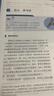 新華書店人教版高中高一物理必修第一冊物理書課本人教版統(tǒng)編版高一上冊物理教材必修一1物理書人民教育出版社 曬單實拍圖