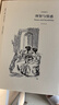 奧斯丁文集·經(jīng)典插圖本：理智與情感 小說 曬單實(shí)拍圖