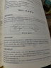 2025鄉村全科執業(yè)助理醫師資格考試指導用書(shū)人衛版執業(yè)醫師助理真題醫師資格證2025年執業(yè)醫師考試大綱醫師資格考試人民衛生出版社 曬單實(shí)拍圖