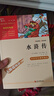 五年級必讀課外閱讀書上下冊套裝 民間故事+四大名著 中國民間故事 非洲民間故事 歐洲民間故事等共7冊 贈考點小冊子 四升五暑假閱讀 新老版本隨機發(fā)貨 曬單實拍圖