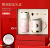Vanow Kids櫻花保溫杯咖啡杯女生馬克杯高顏值閨蜜醫(yī)師節(jié)禮物伴手禮盒水杯子 曬單實(shí)拍圖