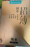 岡本避孕套安全套SKIN量販組合40片裝 男用超薄成人進口產品 okamoto 曬單實拍圖
