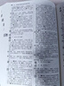古代漢語詞典第2版贈(zèng)古代漢語數(shù)字詞典1年使用權(quán) 商務(wù)印書館2025年新版中小學(xué)生語文文言文常備工具書 可搭購教材教輔現(xiàn)代漢語詞典古漢語常用字字典牛津高階英語詞典作文書成語 曬單實(shí)拍圖