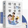 給孩子一生的安全感（“育有方”系列）林紫著（樊登推薦）（帆書旗下猴面包樹工作室出品） 曬單實(shí)拍圖