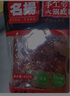 名揚(yáng)名揚(yáng)火鍋底料牛油微辣500G 手工全型麻辣燙香鍋串串冒菜調(diào)味 曬單實(shí)拍圖