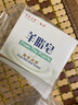 紅衛(wèi)羊脂皂120g*5塊香皂沐浴洗臉洗澡二合一肥皂手工男女通用潔面肥皂 曬單實(shí)拍圖