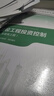 備考2026年  注冊監(jiān)理工程師2025教材土建 監(jiān)理師教材網(wǎng)課真題土建交通水利全套優(yōu)路教育視頻題庫課件監(jiān)理師考試用書 【土建三控】教材+試卷+提分密碼+精講課/題庫 曬單實拍圖