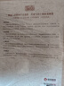 四大名著原著正版全套4冊京東正版圖書 精裝完整無刪減有聲伴讀西游記紅樓夢三國演義水滸傳青少年版 初高中生無障礙閱讀白話文言文五下七年級上冊課外閱讀必讀高一書籍 中國古典文學(xué)老師推薦中小學(xué)教輔書單 曬單實拍圖