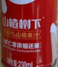 冠芳山楂樹下曉彤推薦果汁百分百230ml*15瓶山楂汁夏日飲料冰鎮(zhèn)整箱裝 曬單實拍圖