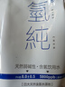 氫純氫純水/泰山三福泉天然富氫水【京東快遞】含氫泉水/低氘負電 3箱【312ml*27袋】 曬單實(shí)拍圖