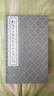 乾隆甲戌脂硯齋重評石頭記(甲戌本)(線裝全4冊) 曬單實(shí)拍圖