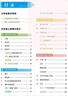 學(xué)霸的暑假預科班課堂筆記語(yǔ)文四升五銜接 四年級下冊暑假作業(yè)復習五年級上冊語(yǔ)文課本同步預習資料人教通用版 曬單實(shí)拍圖