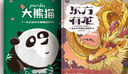宮西達也神奇繪本系列：神奇洗發(fā)水 暖房子游樂(lè )園· 曬單實(shí)拍圖