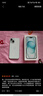 Apple/蘋果 iPhone 15 (A3092) 256GB 藍(lán)色 支持移動(dòng)聯(lián)通電信5G 雙卡雙待手機(jī) 曬單實(shí)拍圖