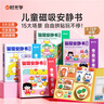 【時(shí)光學(xué)】磁吸安靜書全套5本免裁磁性磁力兒童DIY手工制作男孩女孩換裝貼紙書生日禮物 曬單實(shí)拍圖