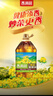 香滿(mǎn)園食用油 【保真菜籽油】純正菜籽油5L*4桶  整箱裝 金龍魚(yú)榮譽(yù)出品 曬單實(shí)拍圖