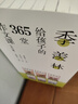 季羨林給孩子的365堂作文課（全12冊） 豐子愷插畫 季羨林散文精選 作文素材 含思維導(dǎo)圖 名師賞析 中小學(xué)生課外閱讀書籍 曬單實拍圖