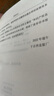 著(zhù)作權之道——從印刷機到數字云（知識產(chǎn)權名著(zhù)譯叢） 曬單實(shí)拍圖