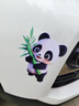 迪彥熊貓車貼劃痕卡通貼畫汽車貼紙裝飾個(gè)性劃痕遮擋貼電動(dòng)車摩托車貼 抱竹子熊貓15CM對(duì)裝 曬單實(shí)拍圖