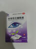 [太湖美] 珍珠明目滴眼液 8ml/支 OTC 1盒裝 曬單實拍圖