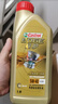嘉實多（Castrol）極護智E版 全合成機油 潤滑油 5W-40 SP A3/B4 1L 汽車保養(yǎng) 曬單實拍圖