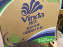 維達（Vinda）有芯卷紙 藍色經(jīng)典4層160克*27卷 厚韌耐用 衛(wèi)生紙卷筒紙紙巾整箱 曬單實拍圖