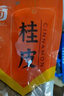 樂(lè)暢桂皮50g 香辛料 肉桂香料鹵料火鍋底料調(diào)味品干貨鹵肉燉湯 1袋【嘗鮮裝】 曬單實(shí)拍圖