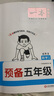 一本暑假計算+應用題四升五年級人教版 2025小學(xué)數學(xué)速算筆算聽(tīng)算暑假銜接作業(yè)復習鞏固預習思維訓練 曬單實(shí)拍圖