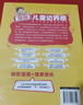 【自營正版】漫畫兒童邊界感+漫畫兒童贏在正能量書籍正版 兒童邊界感漫畫版 名校學(xué)霸都在用的 100個聽課習(xí)慣 北大清華狀元學(xué)霸都用的學(xué)習(xí)細(xì)節(jié)記憶方法 清北學(xué)霸聽課筆記 【抖音同款2冊】漫畫兒童邊界感+ 曬單實(shí)拍圖