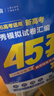 金考卷45套【新高考+20省專(zhuān)版任選】天星教育2026高考金考卷高考45套高三沖刺模擬試卷匯編數學(xué)英語(yǔ)語(yǔ)文物理化學(xué)生物必刷卷高考真題模擬卷 山東省 超超超劃算 3本】語(yǔ)文+數學(xué)+英語(yǔ) 曬單實(shí)拍圖