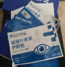 FIT MOMENT葉黃素蒸汽眼罩熱敷緩解眼疲勞眼干眼澀發(fā)熱敷貼遮光睡眠護(hù)眼50片 曬單實(shí)拍圖